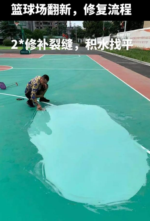 金昌球场地面翻新核心是 “基础处理